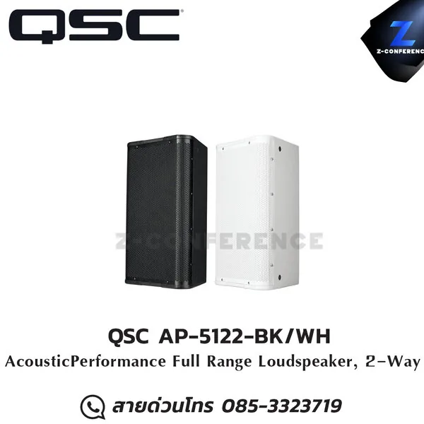 QSC AP-5122-BK/WH ตู้ลำโพง 2 ทาง 12 นิ้ว 550 วัตต์ ลำโพง