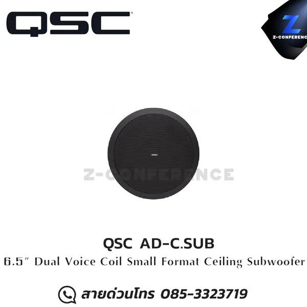 QSC AD-C.SUB 6.5-inch Dual Voice Coil, Small Format Ceiling Subwoofer ceiling speaker