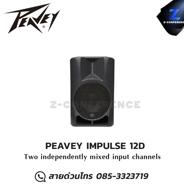 PEAVEY IMPULSE 12D 12″ 2-Way Active Loudspeaker 1200W ลำโพง
