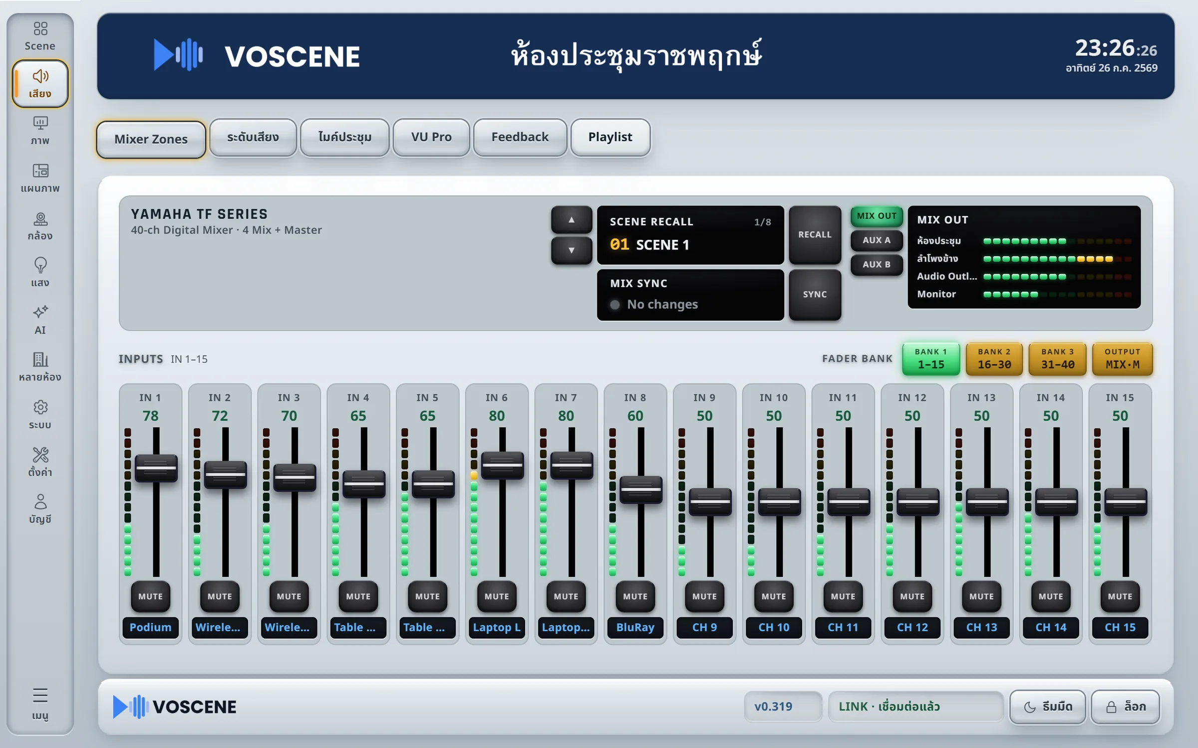VOSCENE VS-PN-L ชุดควบคุมห้องประชุมอัจฉริยะ (ห้องใหญ่) + Video Switcher + ควบคุมไฟ DMX รูป 9