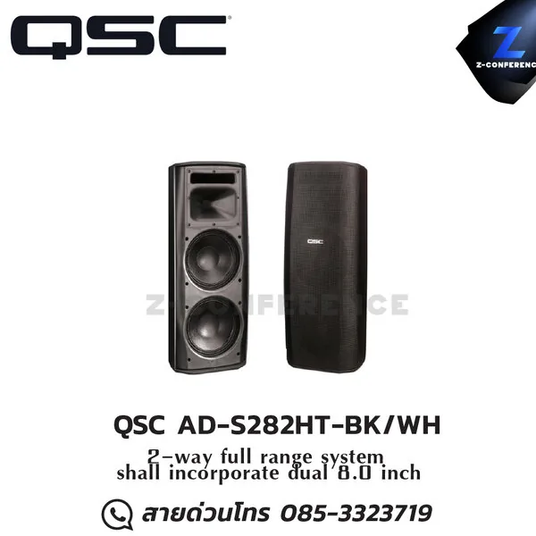 QSC AD-S282HT-BK/WH 2-way full range ลำโพง