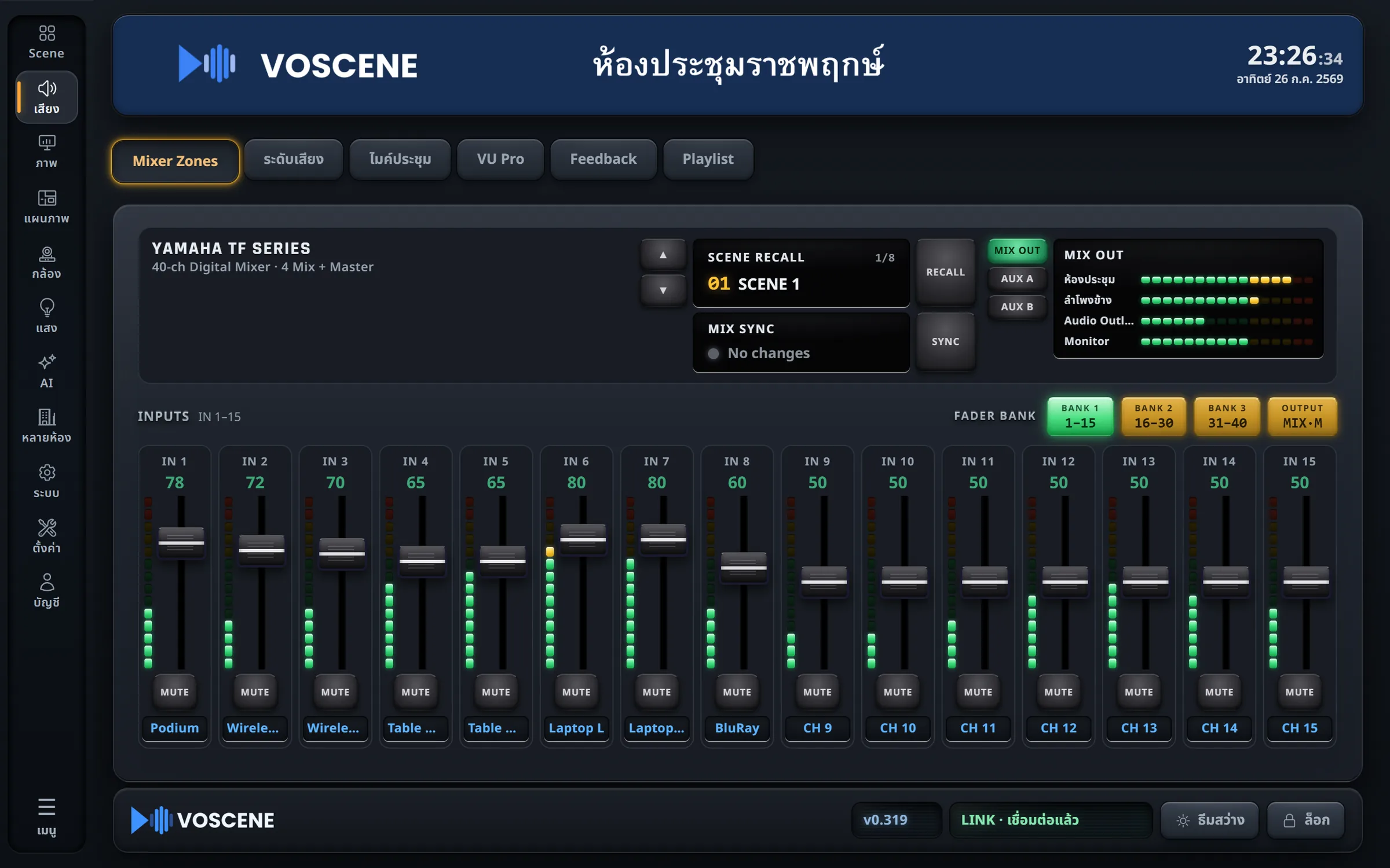 VOSCENE VS-PN-L ชุดควบคุมห้องประชุมอัจฉริยะ (ห้องใหญ่) + Video Switcher + ควบคุมไฟ DMX รูป 8