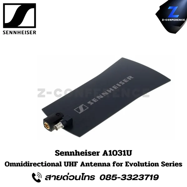 SENNHEISER A1031U, Omnidirectional UHF Antenna