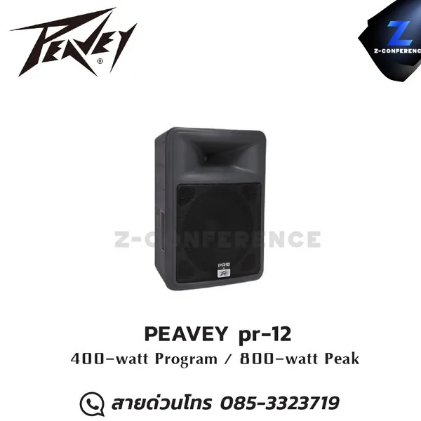 PEAVEY pr-12 800w, 12".USA ลำโพง