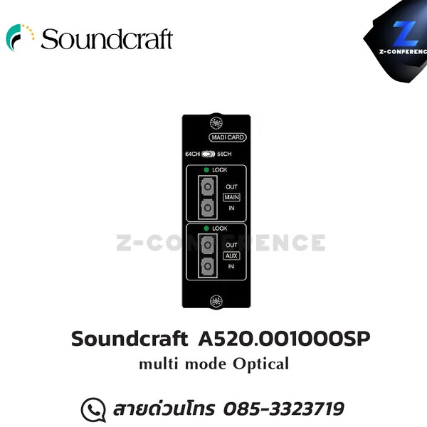 Soundcraft A520.001000SP multi mode Optical มิกเซอร์