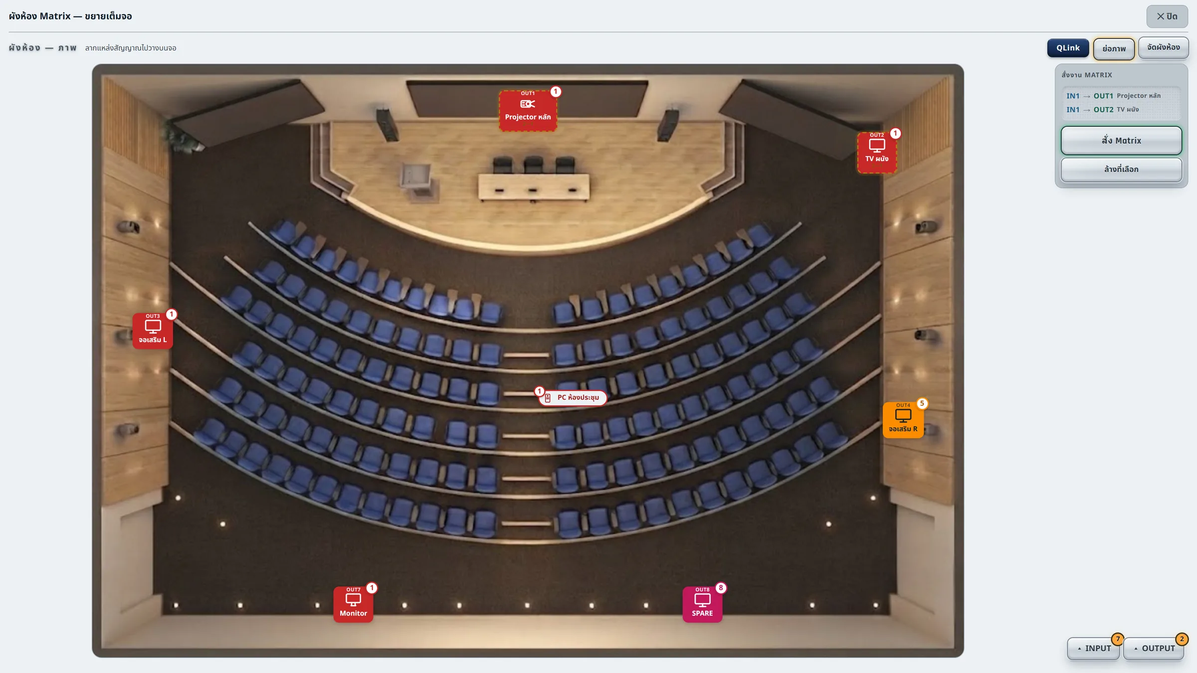 VOSCENE VS-PN-L ชุดควบคุมห้องประชุมอัจฉริยะ (ห้องใหญ่) + Video Switcher + ควบคุมไฟ DMX รูป 3