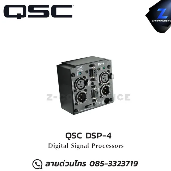 QSC DSP-4 เครื่องปรับแต่งสัญญาณระบบดิจิตอล digital signal processor