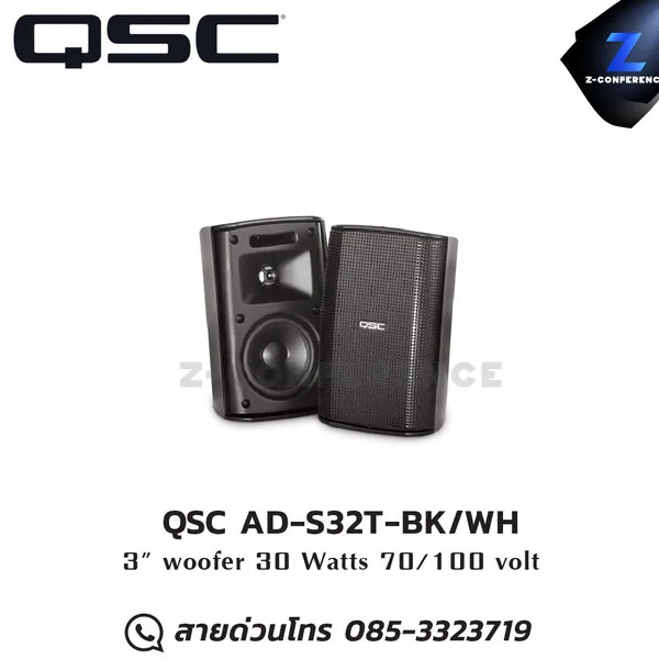 QSC AD-S32T-BK/WH ตู้ลำโพงกันน้ำ 3 นิ้ว 30 วัตต์ ลำโพง