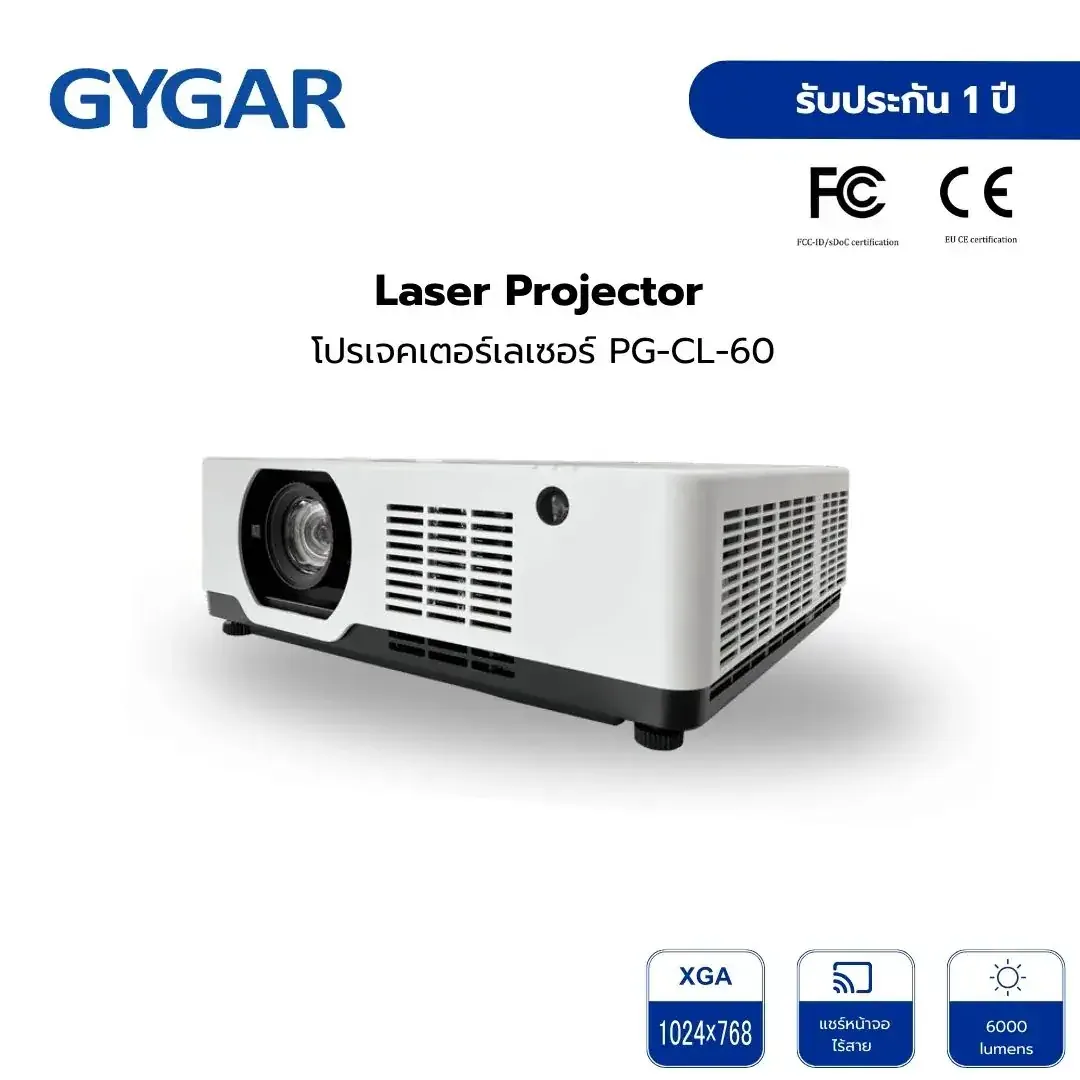 GYGAR PG-CL-60 Laser Projector 6000 Ansi , XGA