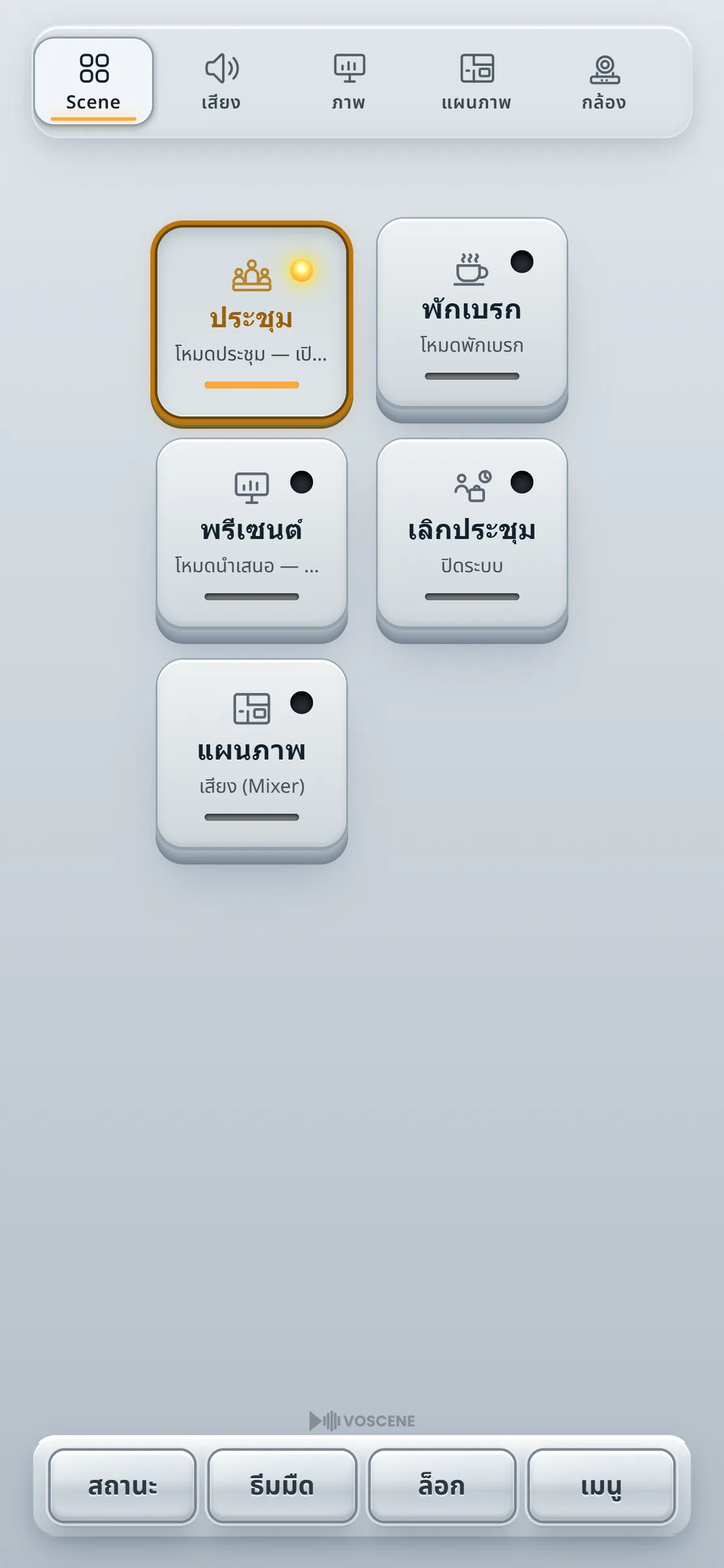 VOSCENE VS-PN-L ชุดควบคุมห้องประชุมอัจฉริยะ (ห้องใหญ่) + Video Switcher + ควบคุมไฟ DMX รูป 7