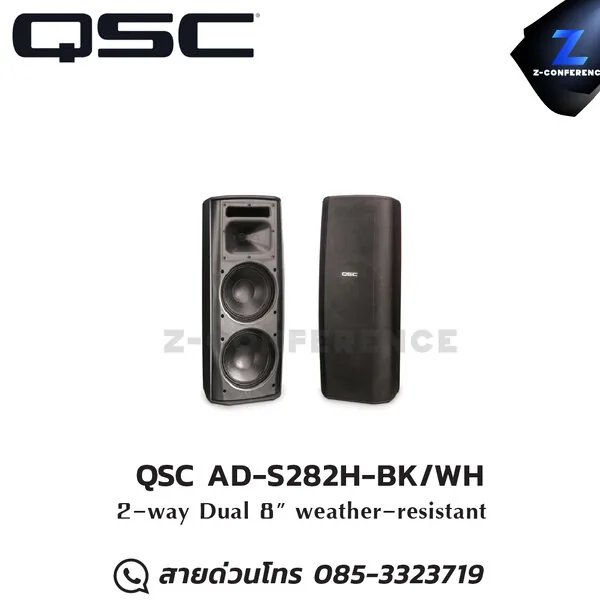 QSC AD-S282H-BK/WH ตู้ลำโพง 2 ทาง 8 นิ้ว 450 วัตต์ กันน้ำ ลำโพง