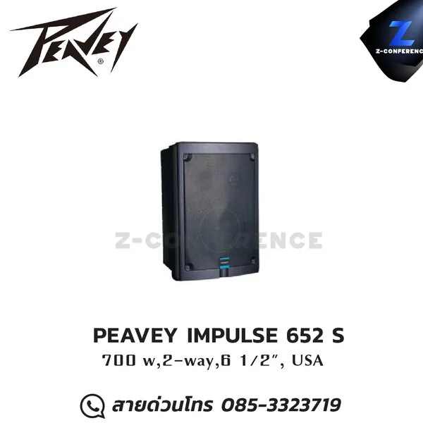 PEAVEY IMPULSE 652 S 700 w, 2-way, 6 1/2", USA ลำโพง
