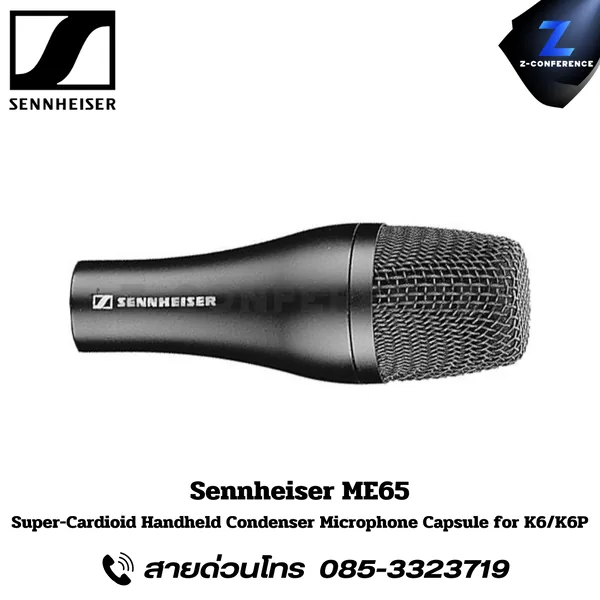 SENNHEISER ME65, Super Cardioid Handheld Condenser Microphone Capsule for K6/K6P