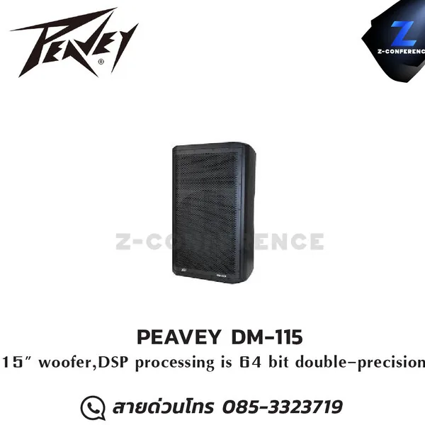 PEAVEY DM-115 Powered Loudspeaker 2-way 15″ 410W Bi-amplified PA ลำโพง
