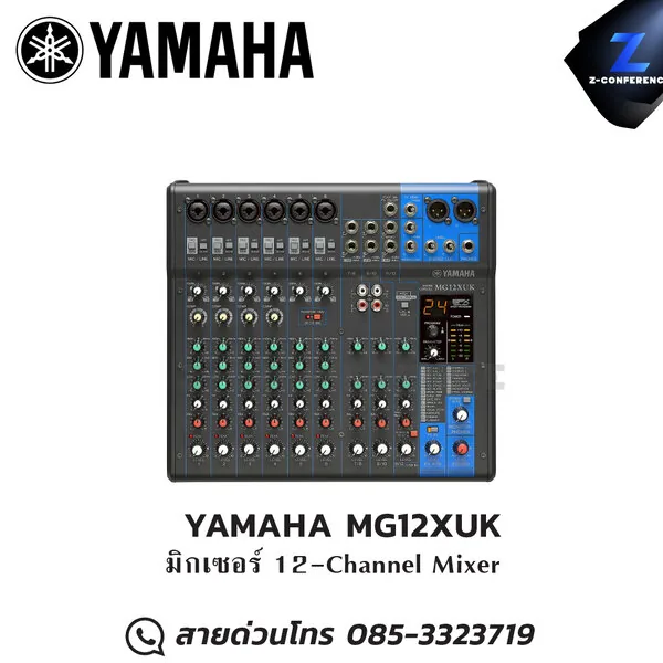 YAMAHA MG12XUK มิกเซอร์ 12-Channel Mixer มิกเซอร์