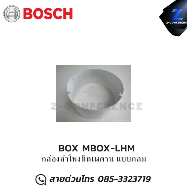 BOX MBOX-LHM กล่องลำโพง BOSCH LHM-0606/00 ติดเพดาน แบบกลม ceiling speaker