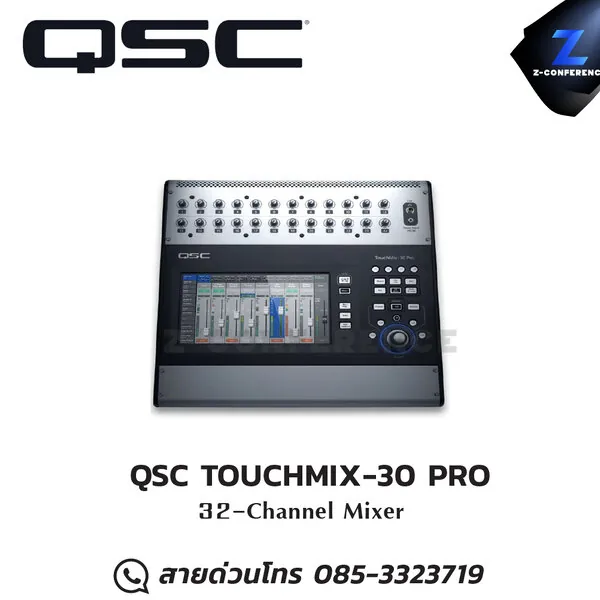 QSC TOUCHMIX-30 PRO 32-Channel Mixer มิกเซอร์
